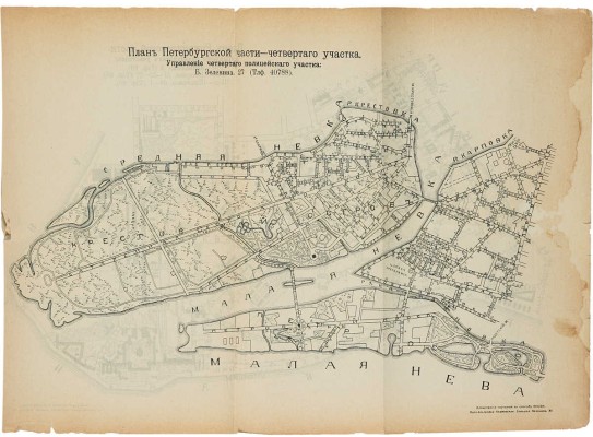Весь Петербург на 1913 год: Адресная и справочная книга г. Санкт-Петербурга / Ред. А.П. Шашковский. СПб., [1913].